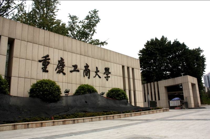 工商大学主考院校