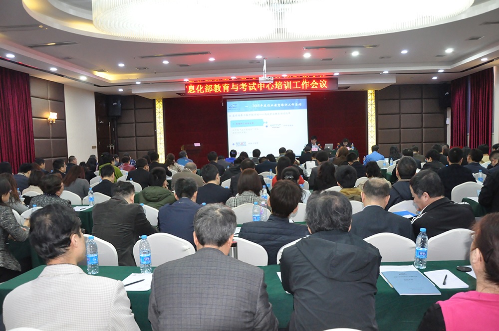 我单位荣获全国信息技术水平考试优秀考试机构称号